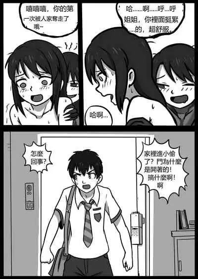 你的毒液！