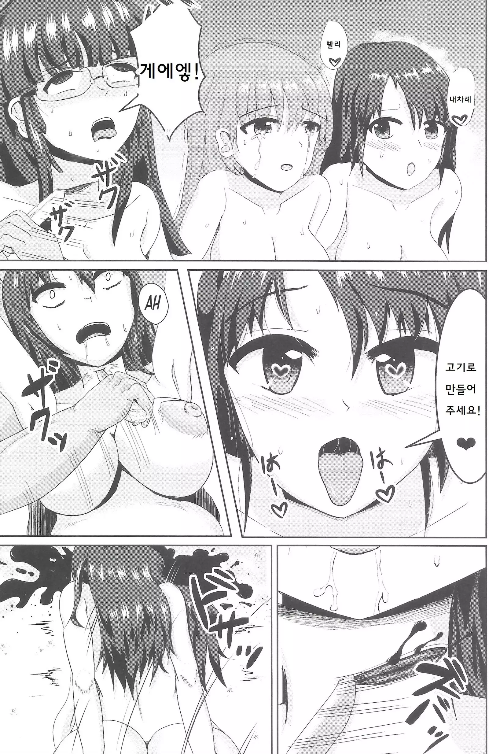 Shoujou Tosatsuba