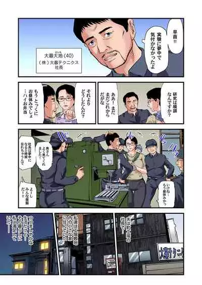 Gaticomi Vol. 101