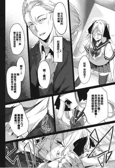 Netsuretsu!? na Hitomi