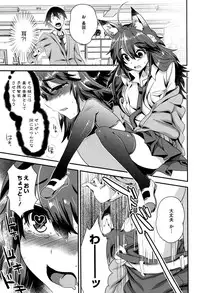 [Munomerikun] Tsuya, Himegoto