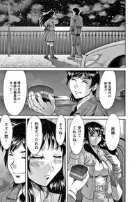 [Champon Miyabi] Haha to Ane to Boku to 2