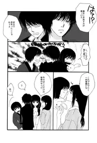 [Sakuraba] タイムマシンにおねがい (Gintama) [Digital]