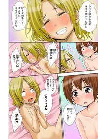 BANANAMATE Vol. 24