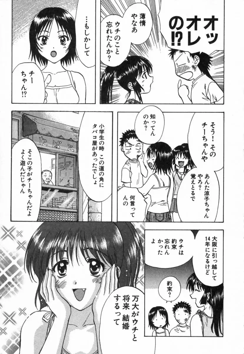 Minna no Ofuro 2