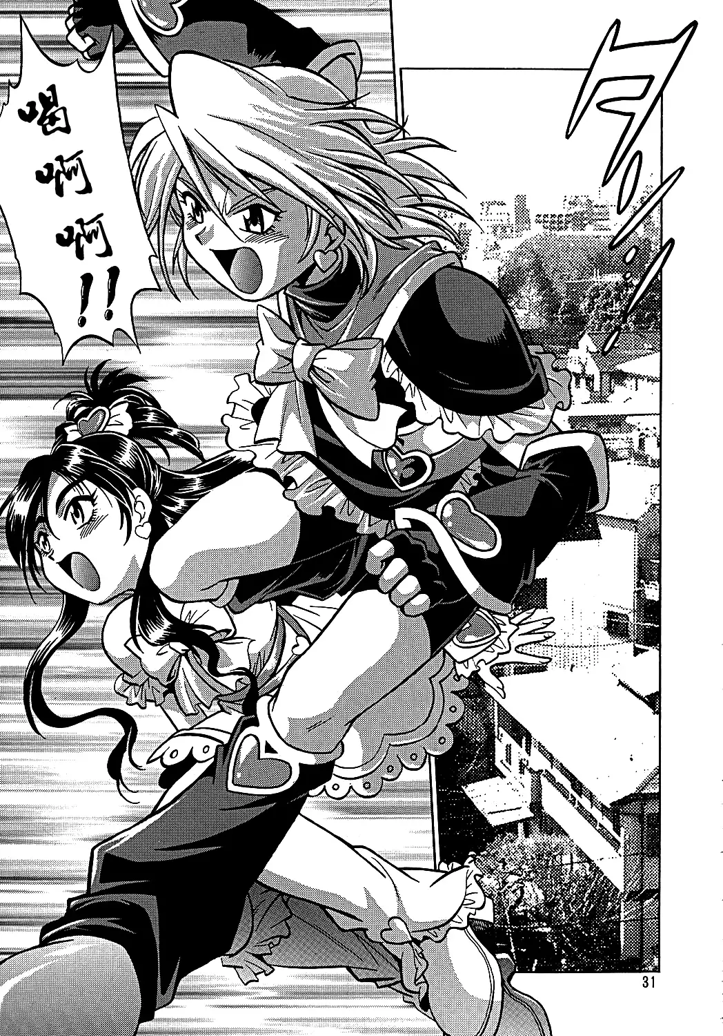 Purikyu~