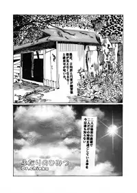Futari wa Heart Catcher (Inazuma Eleven Collection)