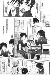 [Okada Kou] Sensei to, Watashi to. Ge | 體育老師與、好色的我。下 [Chinese]