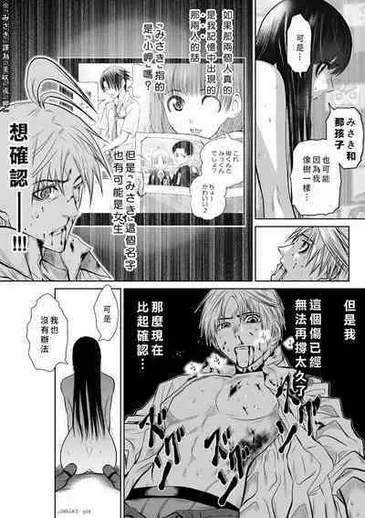 Chijou Hyakkai Ch16-20 Chinese Version「地上100阶」個人翻譯潤色