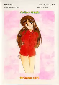 [Wanyanaguda] Oushoku Majutsu Oriental Girl