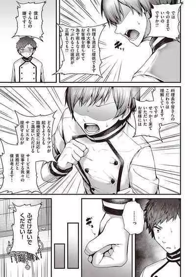 COMIC ExE 40