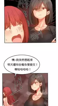 [Mx2J] Hahri's Lumpy Boardhouse Ch. 0~28【委員長個人漢化】（持續更新）