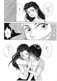 [TAMAO] DROP OUT