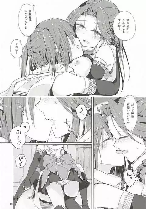 Nadeshiko wa Chou ni Koi o Suru.