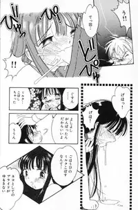 [Tonami Muka] Tenshi mo Nurechau