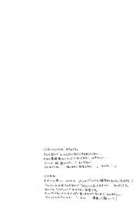 (C71) [cinnamon (Macho)] Ano Ora no Mukou (Final Fantasy XII) [English]