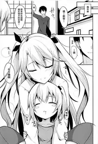 (C93) [Nekonokone (Takeyuu)] Prinz to Kozukuri Jijou (Azur Lane) [Chinese] [有毒気漢化組]