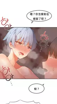 [Mx2J] Hahri's Lumpy Boardhouse Ch. 0~28【委員長個人漢化】（持續更新）