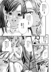 [Miyazaki Maya] Pinky Lip