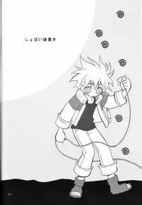 (c65) [Anzendaiichi] Mi mo Futa mo Nai (Naruto)