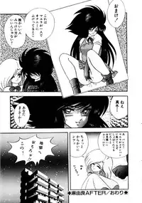 [Konya Takashi] Succubussy Emu - Emu is Succubus