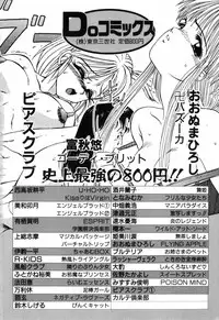 [Ohnuma Hiroshi] Manji Bazooka