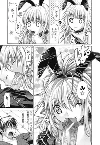 [Ozaken] Sakaru Otome
