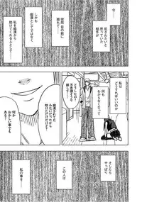 [Crimson] Virgin Train 【Kanzenban】 [Digital]