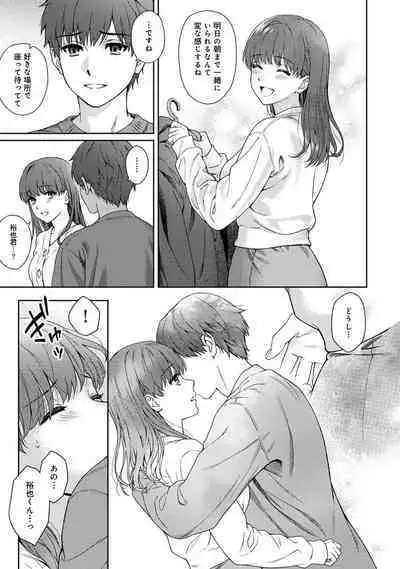 Sensei to Boku Ch. 1-14