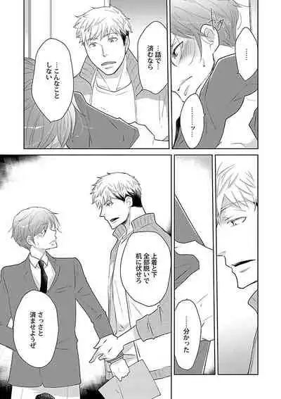 Mesuiki BL