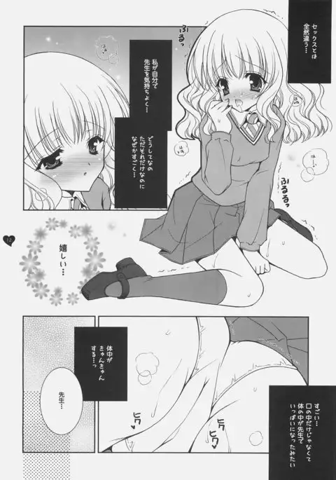 HONEY DEEP 5