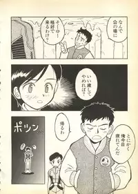 [Anthology] Pai;kuu Daihachigou (Various)