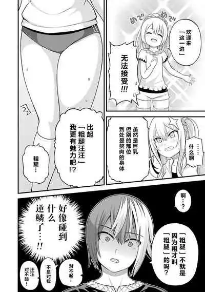 [河添太一] 不徳のギルド 8巻 [Chinese] [真不可视汉化组]