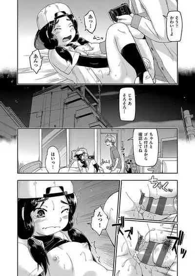 100-nichigo ni Suterareru Papakatsu JC