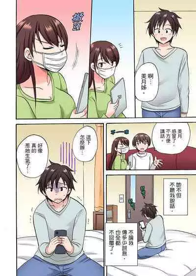 「先っぽだけって言ったのに…」兄貴の彼女に頼み込んでゴム無しSEX！！ | 「明明說好只蹭蹭的…」苦苦懇求大哥的女友不戴套SEX!!