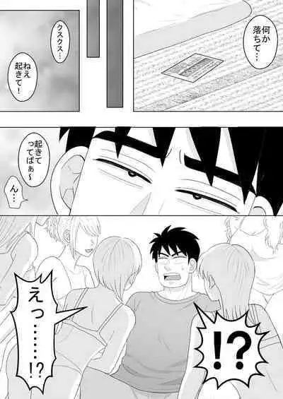 Junjou Ecstasy 2
