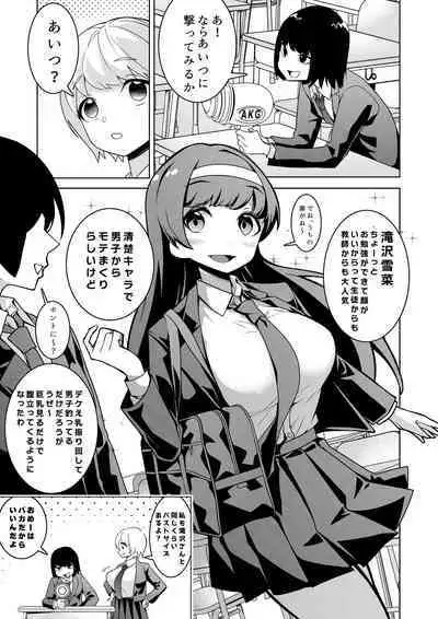 Hypnogun Akumegan