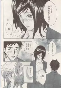 Namaiki! 2008-07