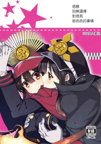 (C75) [Nekomarudow (Tadima Yoshikazu)] RENGOKU (Jigoku Shoujo)