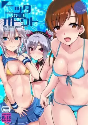nitta kakko otouto