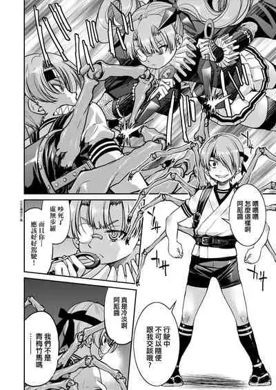 Kunoichi Inbaku Taisen | 女忍者淫縛大戰