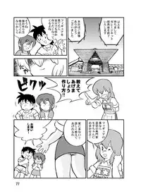 [Yakouyousei (Mizuki Yuu)] Manga Science Sigma 2 (Various) [Digital]