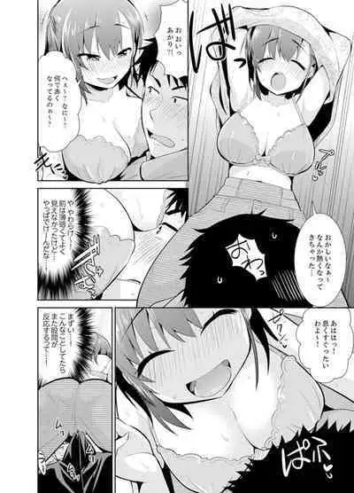 Yukiyama de torotoro masatsu SEX! ? Saakuru joshi to mitchaku sabaibaru