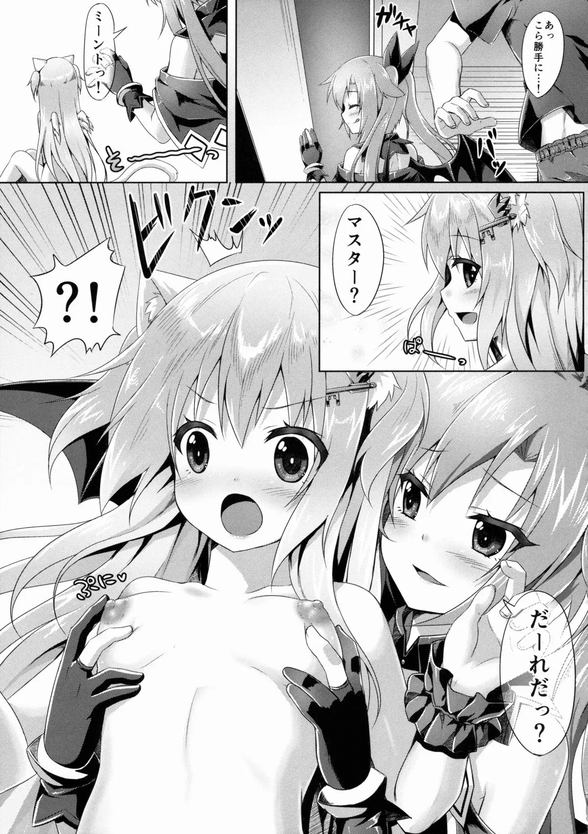 Uchi no Pet Jijou 2