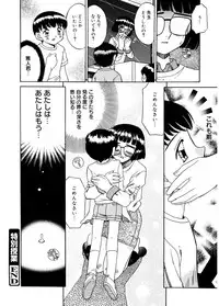 [Akifuji Satoshi] Hito No Mono [Digital]