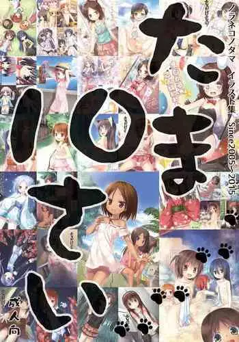 DT男子“女体化”開発生活 上
