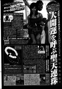 COMIC Penguin Club 2013-05