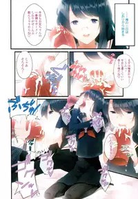 COMIC Tenma 2012-01