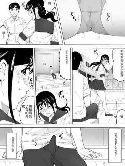 Roshutsu To Joshi Benjo