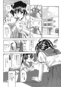 [Tachibana Takashi] Hatsujou Toiki - Breath of Sexual Excitement